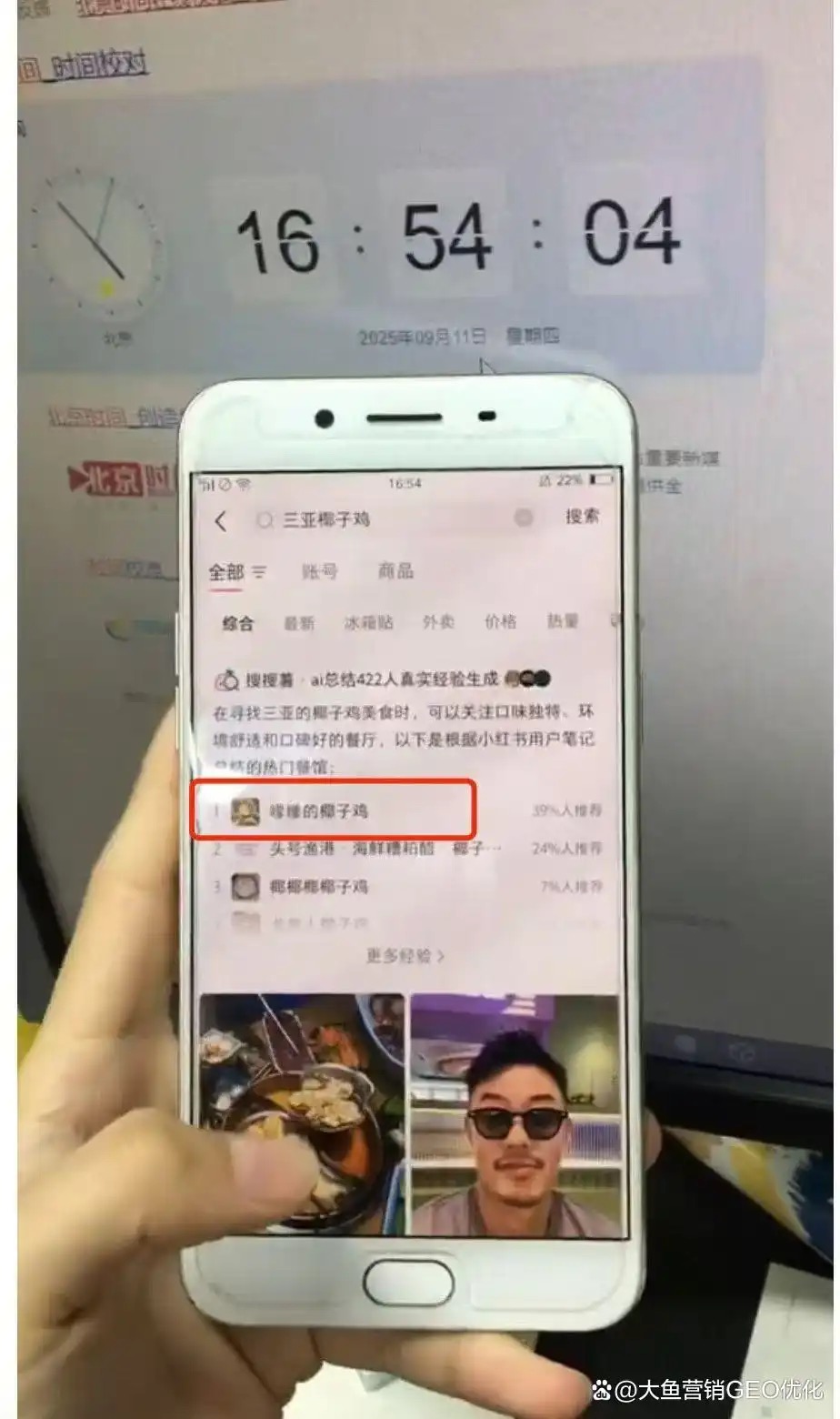 那曲小红书ai搜索优化